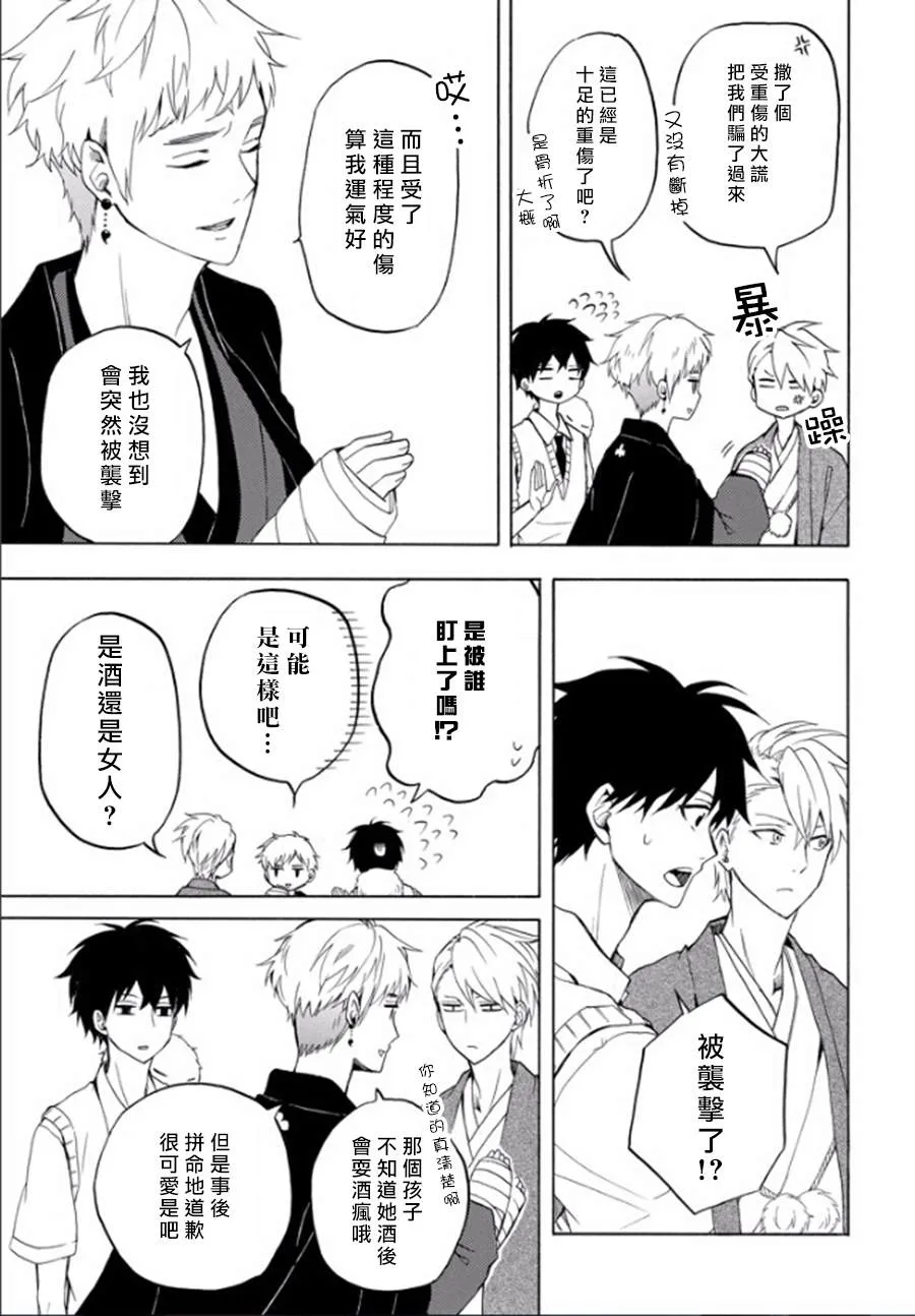 第26话 第15页