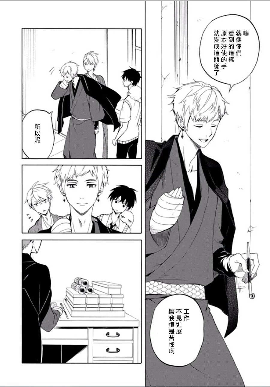 第26话 第16页