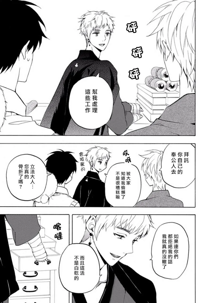 第26话 第17页