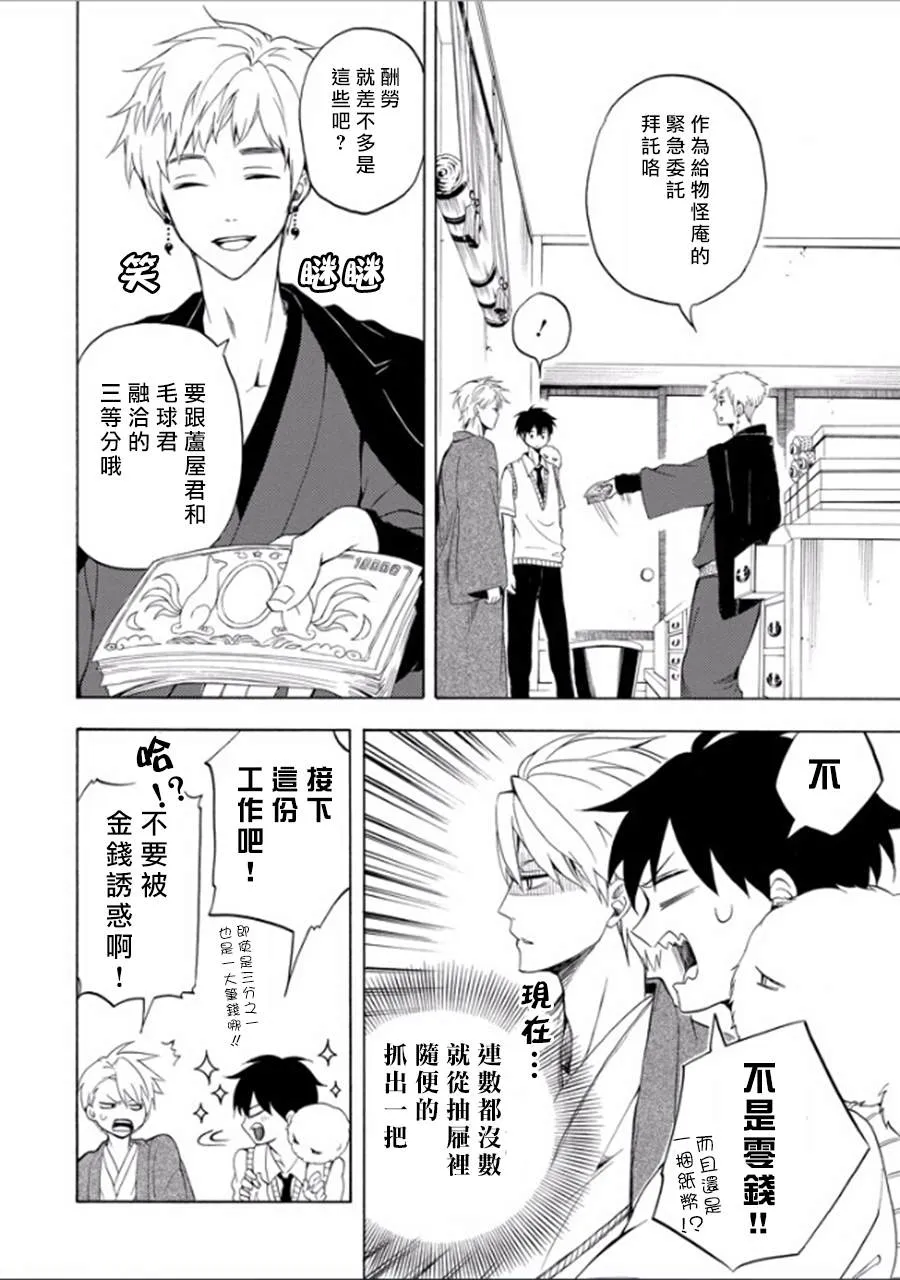 第26话 第18页