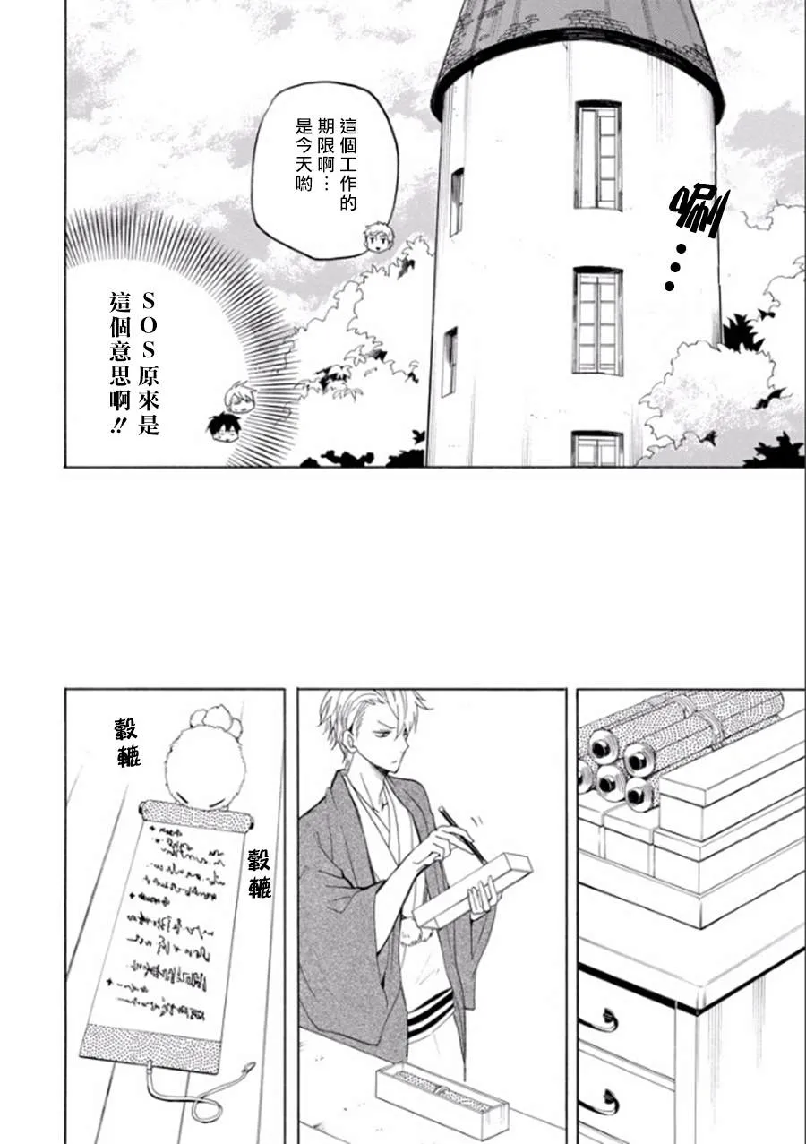 第26话 第20页