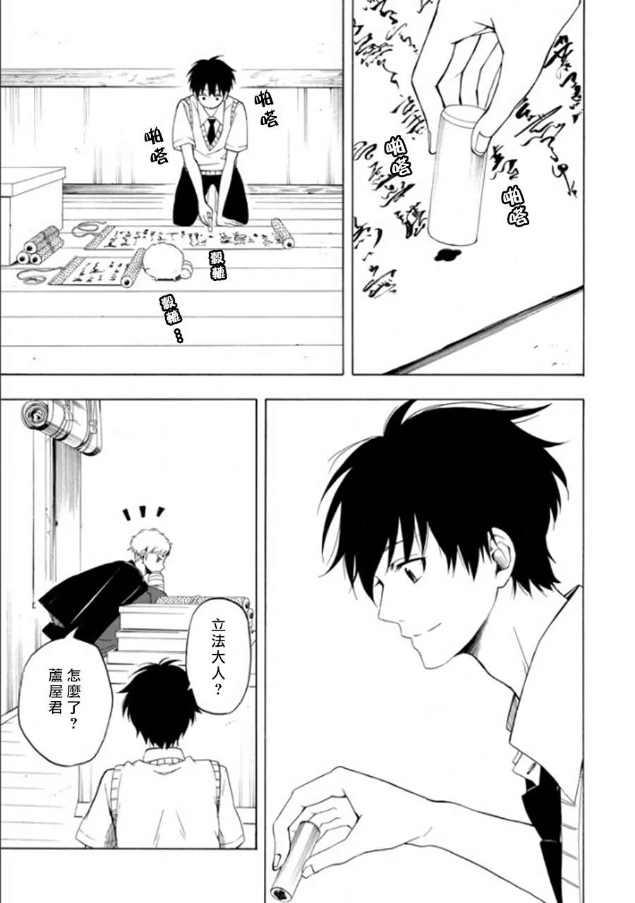 第26话 第21页