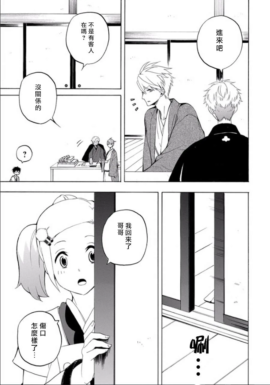 第26话 第23页