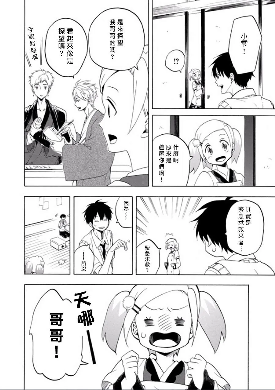 第26话 第24页