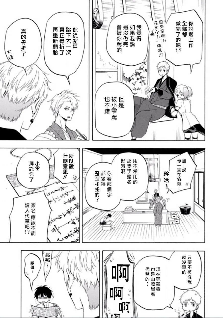 第26话 第25页