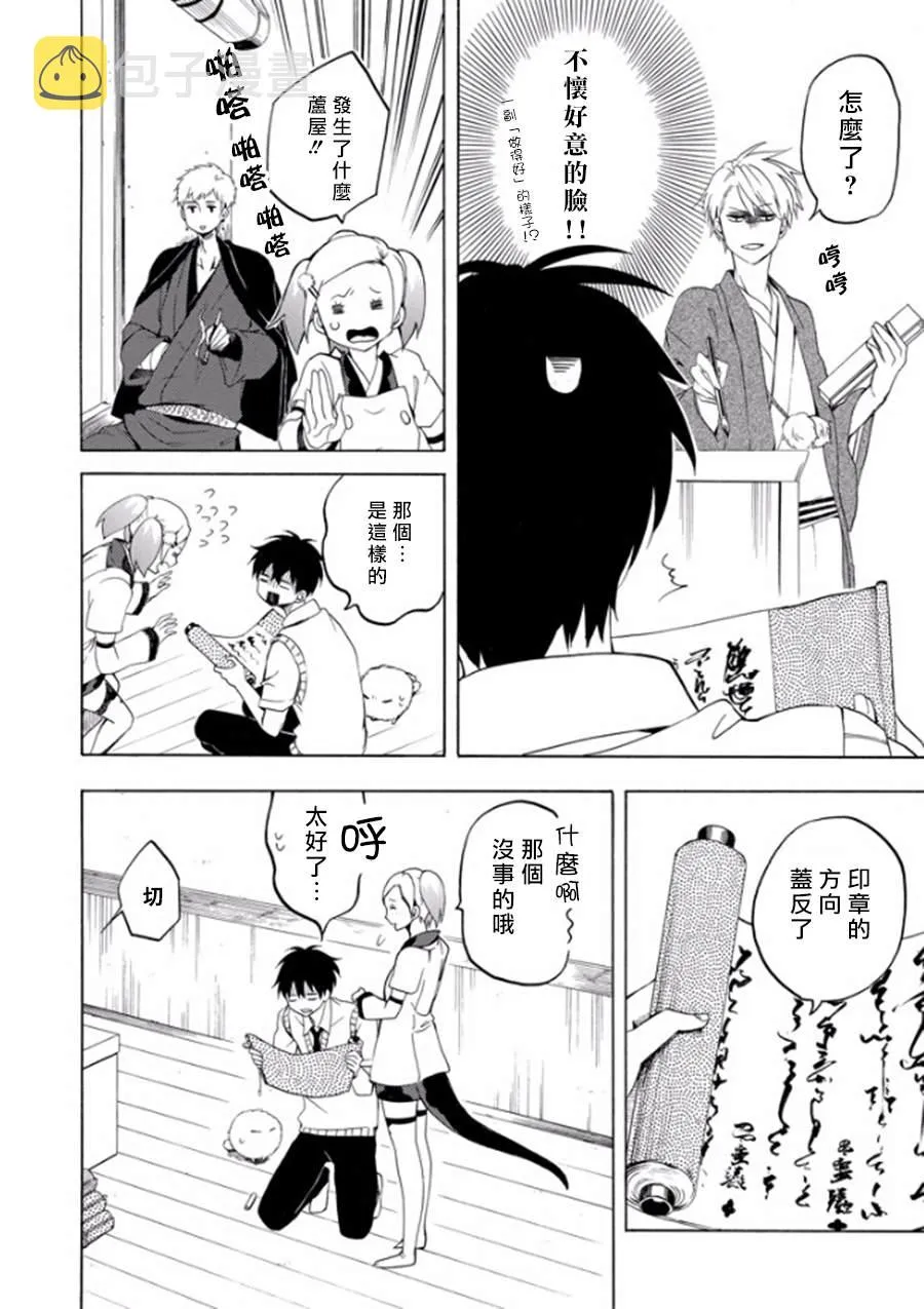 第26话 第26页
