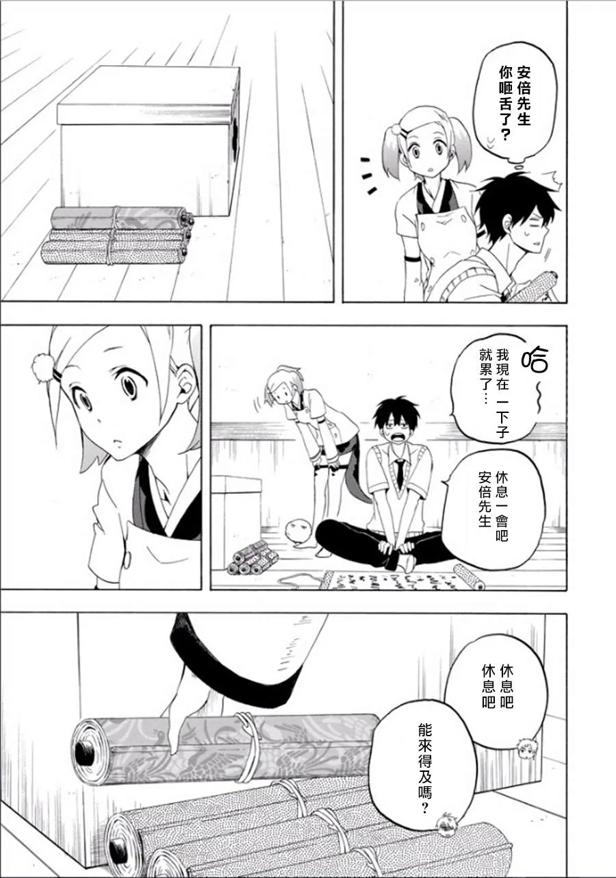 第26话 第27页