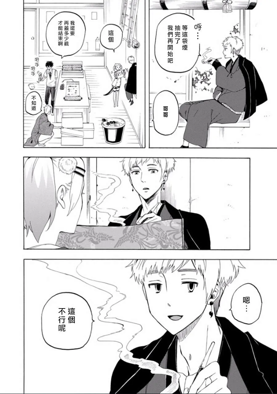 第26话 第28页