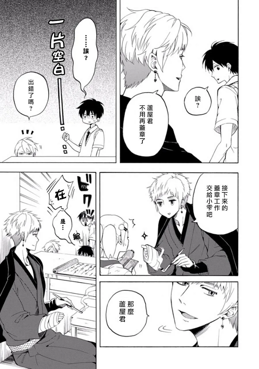 第26话 第29页