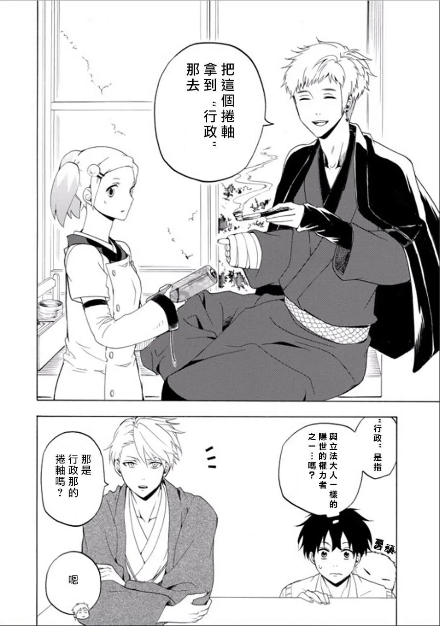 第26话 第30页