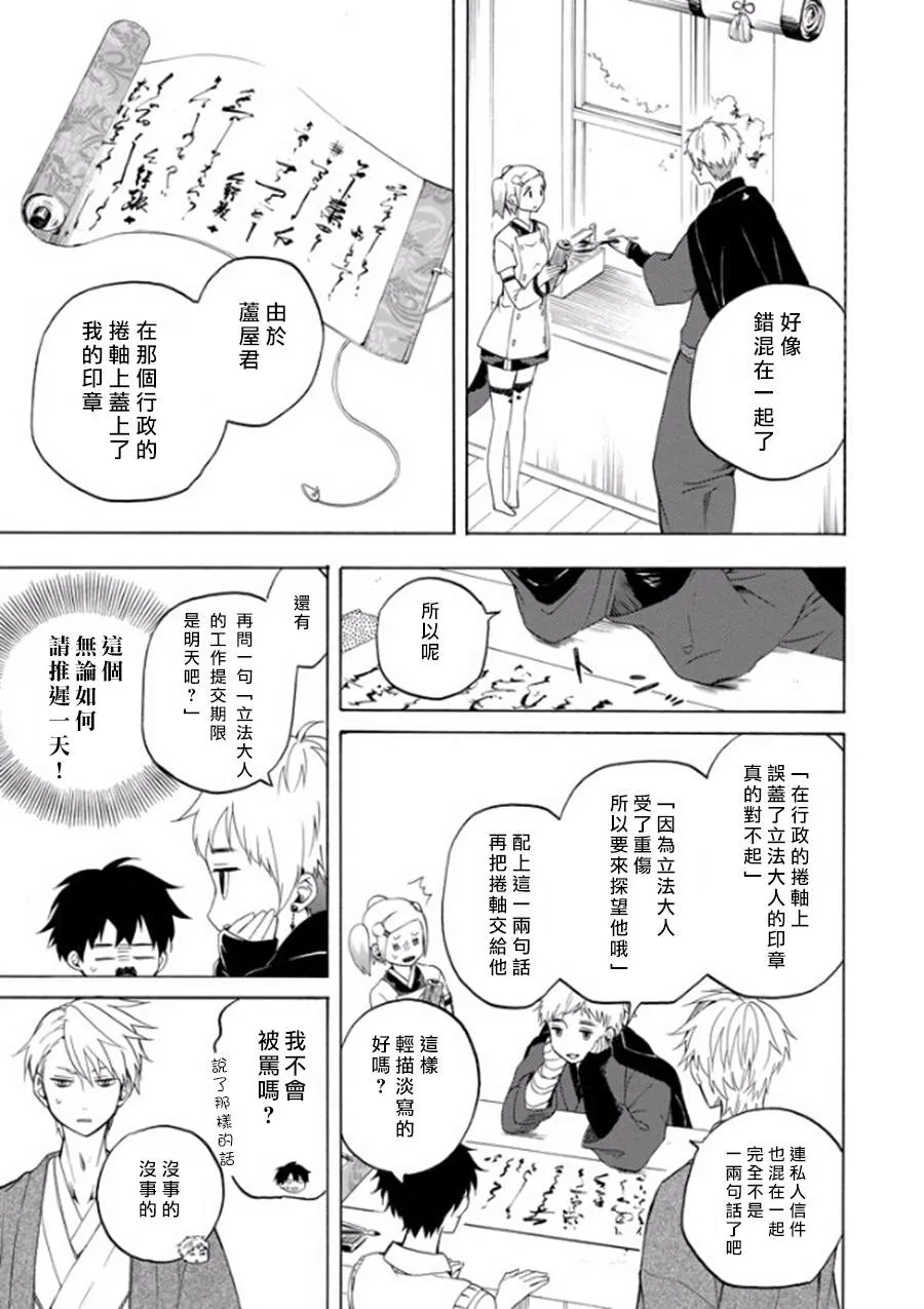 第26话 第31页