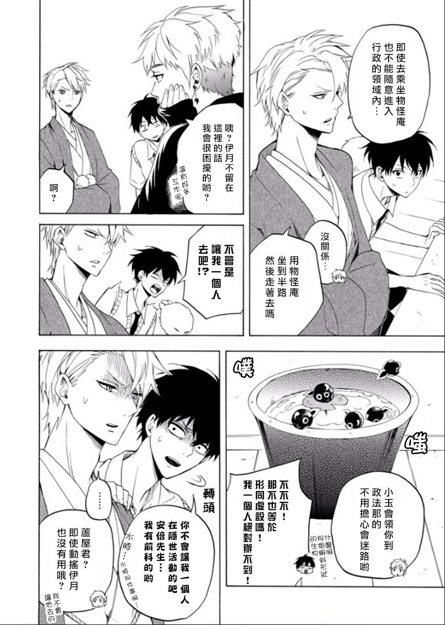 第26话 第32页