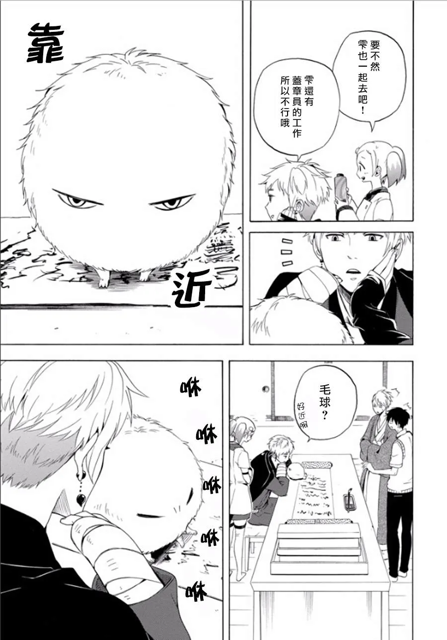 第26话 第33页
