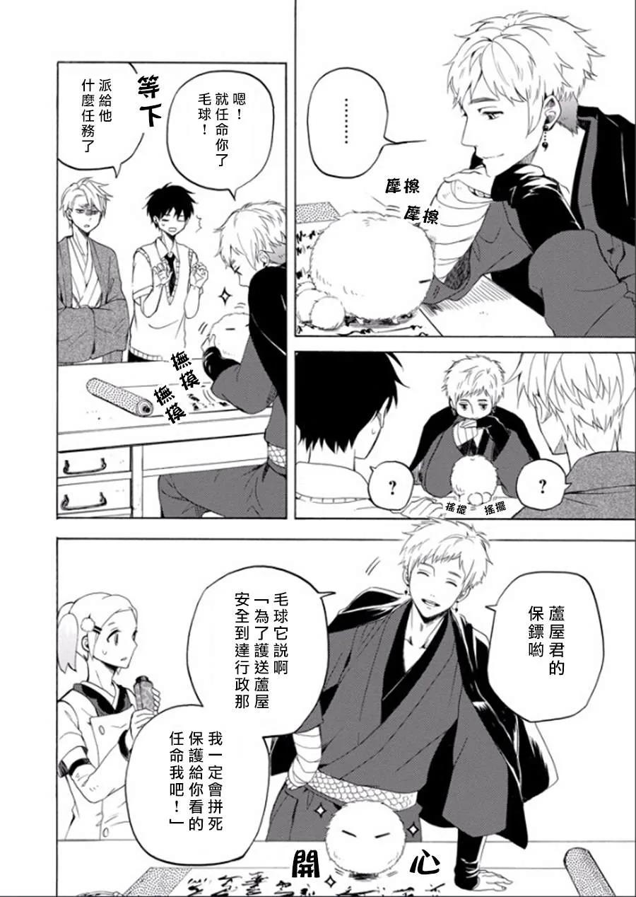 第26话 第34页