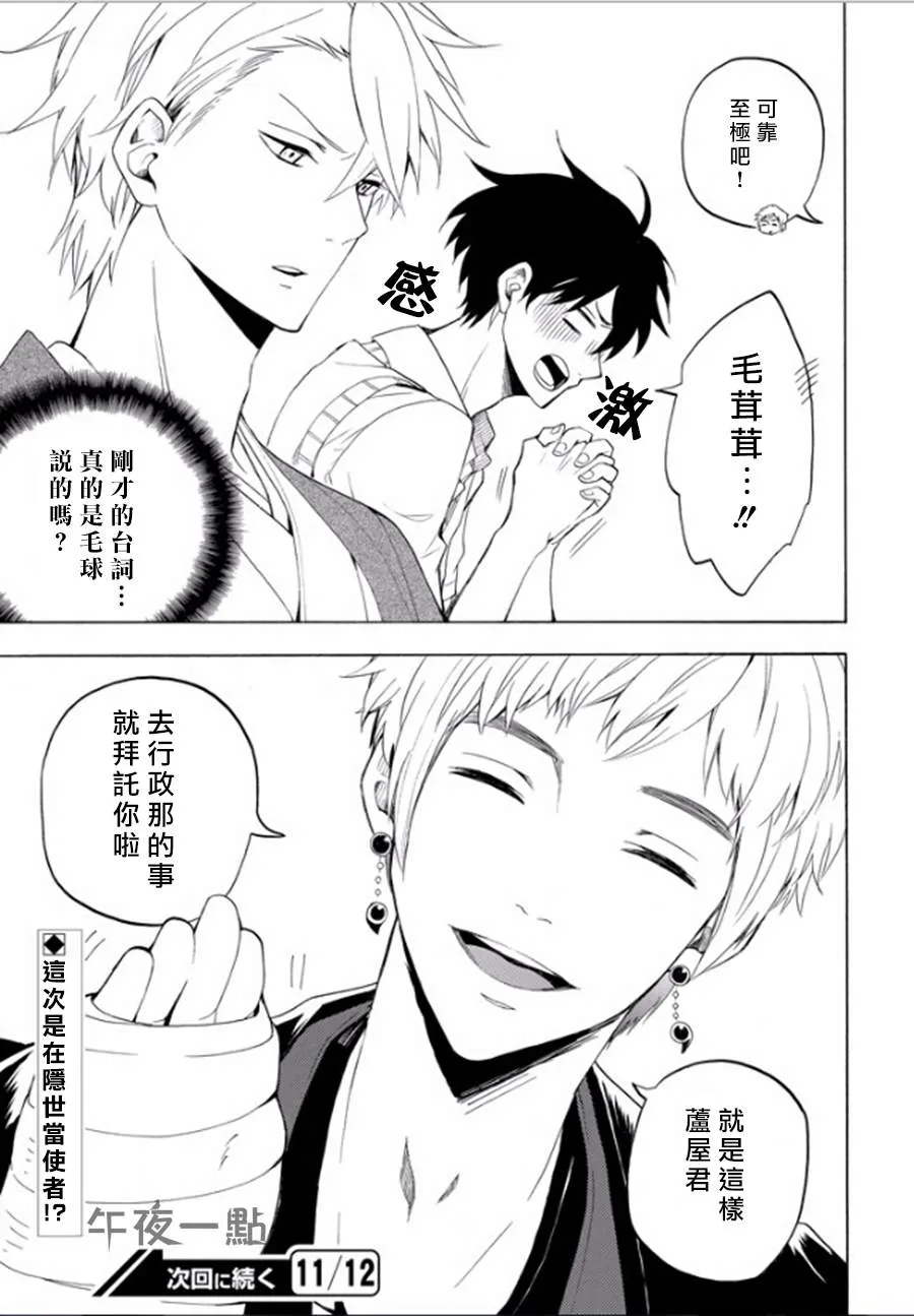 第26话 第35页