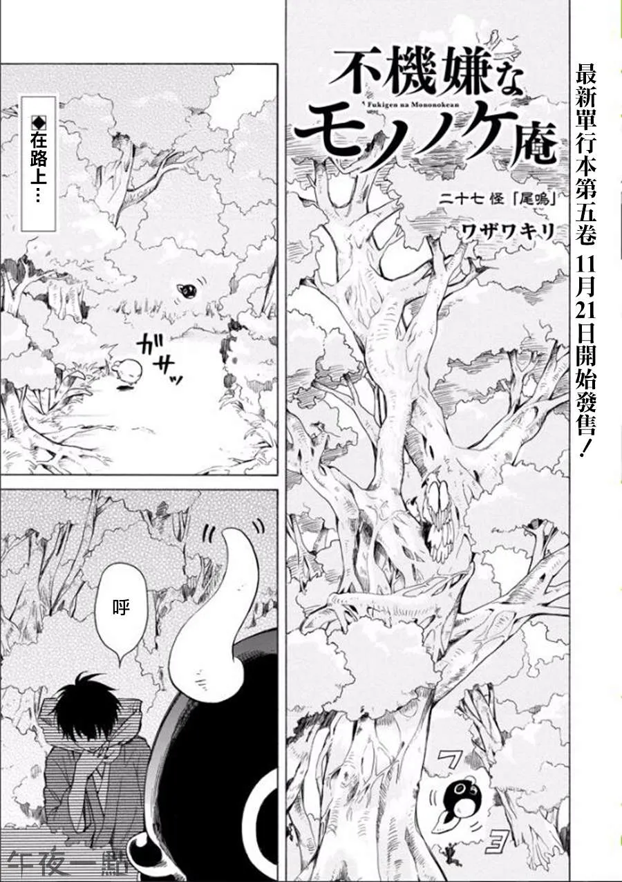 第27话 第1页