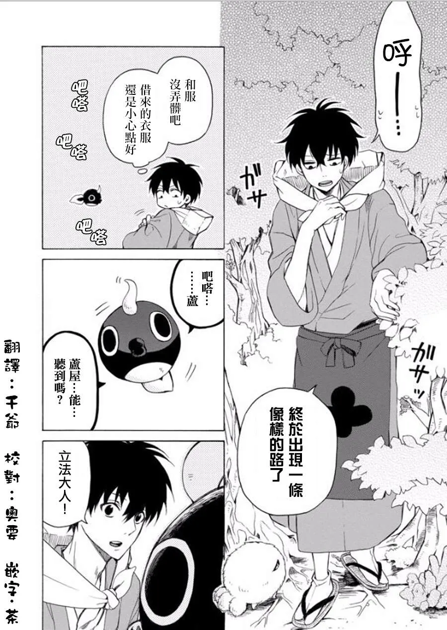 第27话 第2页