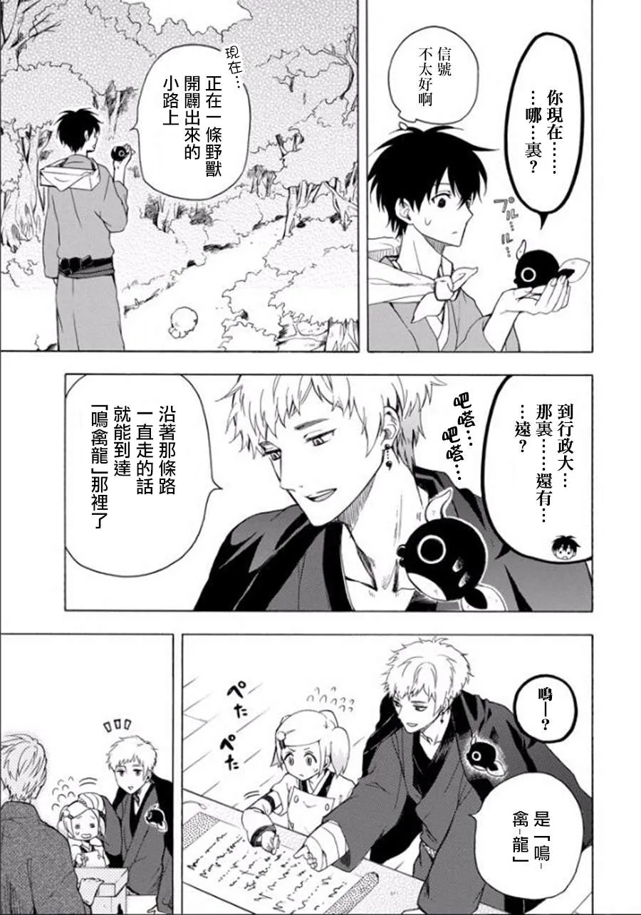 第27话 第3页