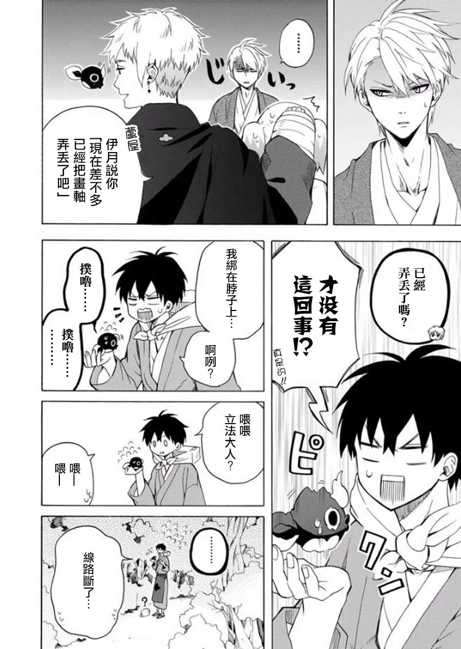 第27话 第4页