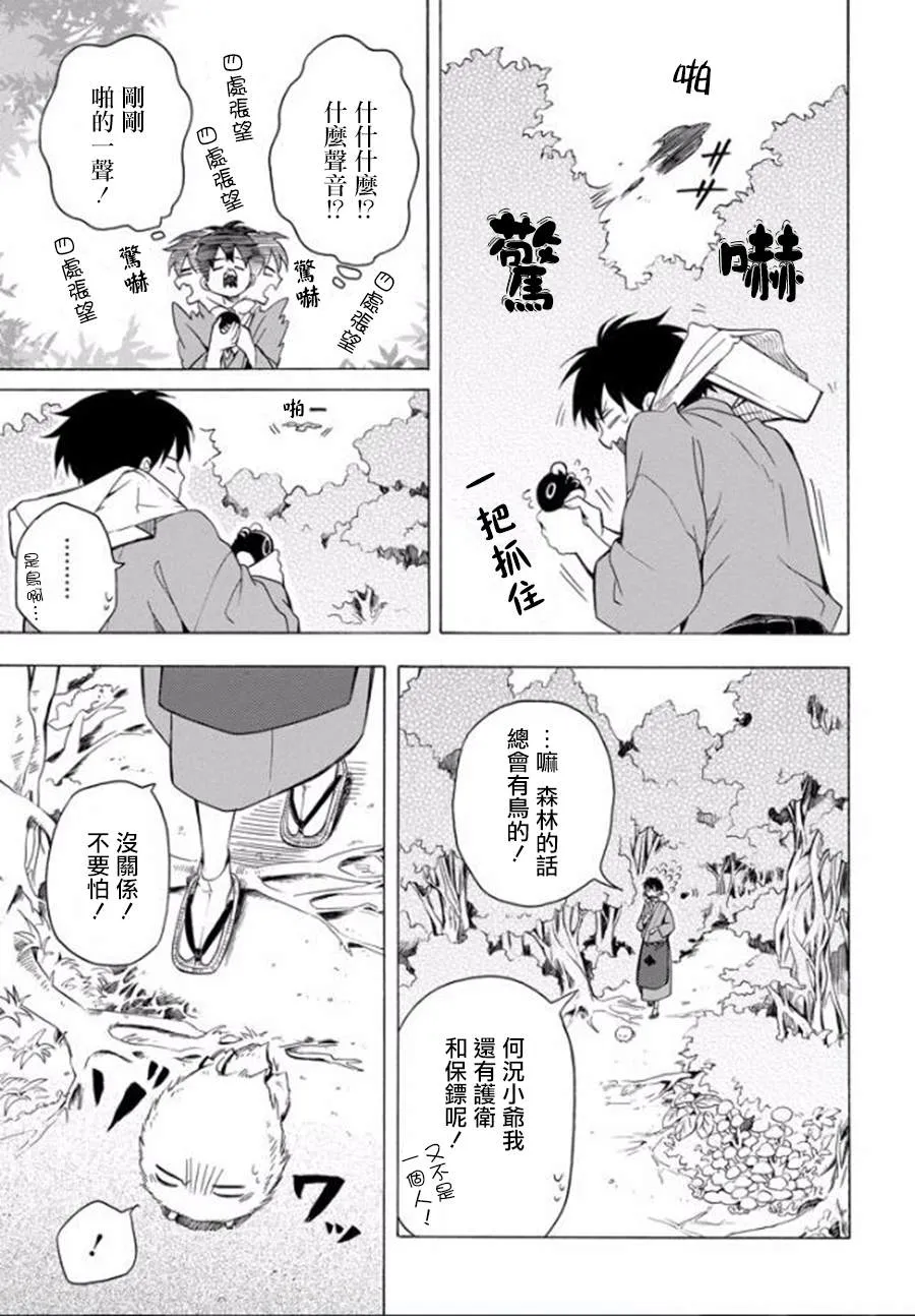 第27话 第5页