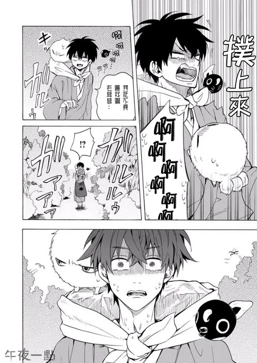 第27话 第6页