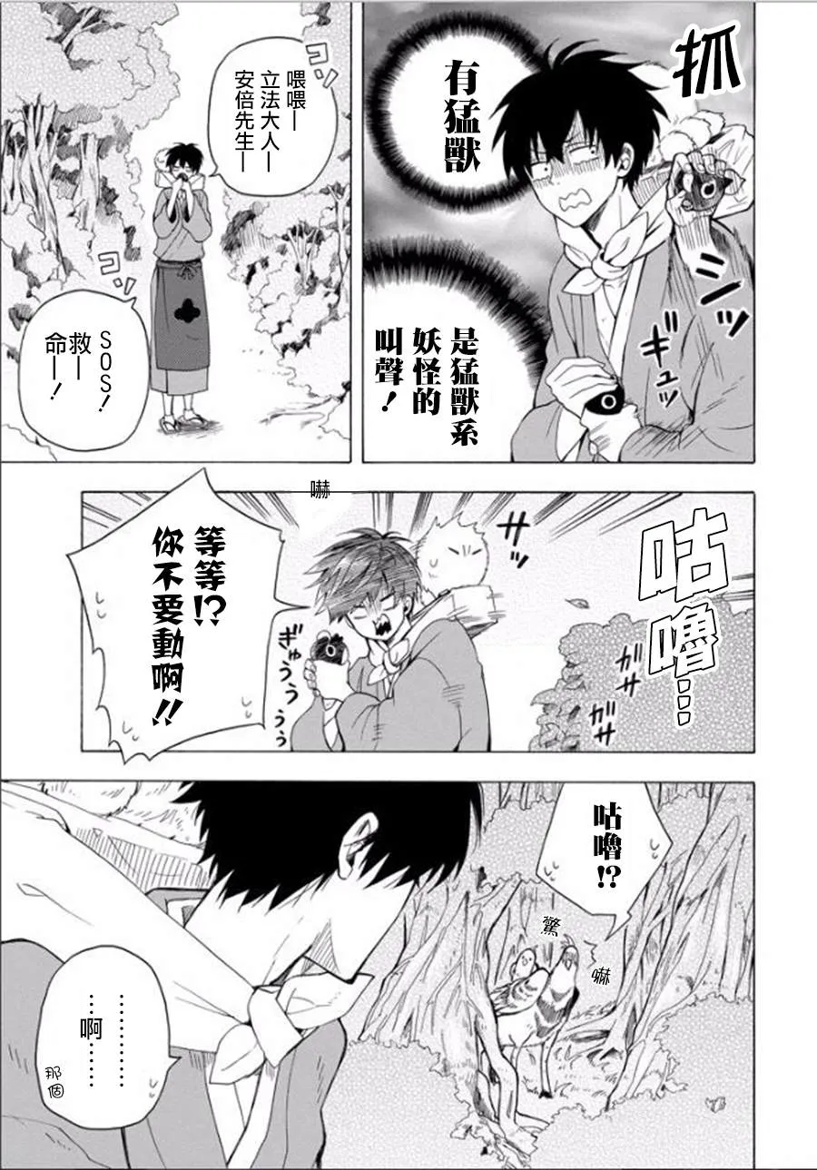 第27话 第7页