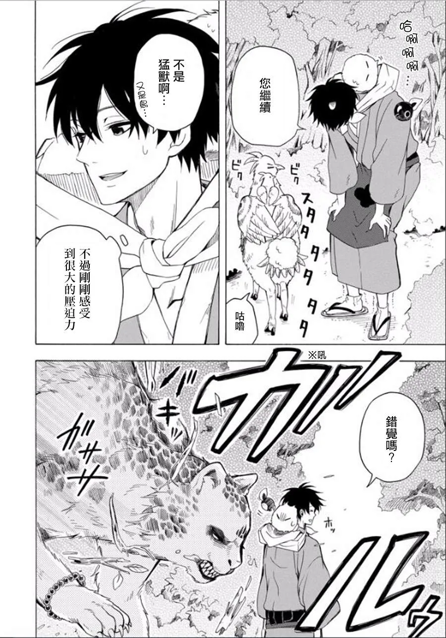 第27话 第8页