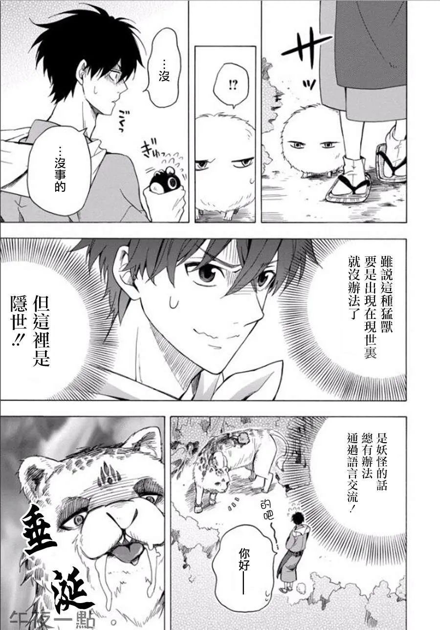 第27话 第11页