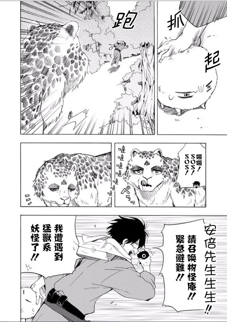 第27话 第12页