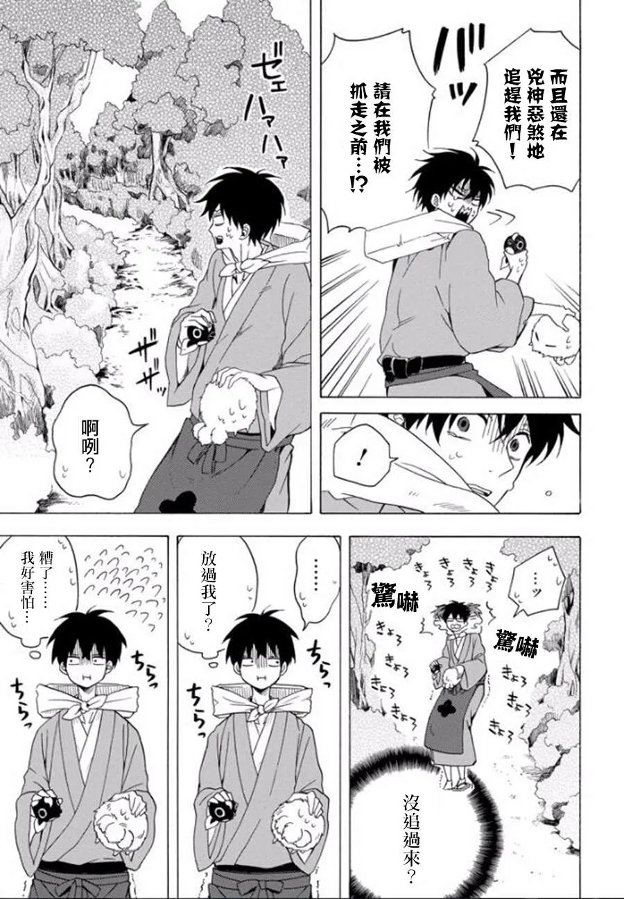 第27话 第13页