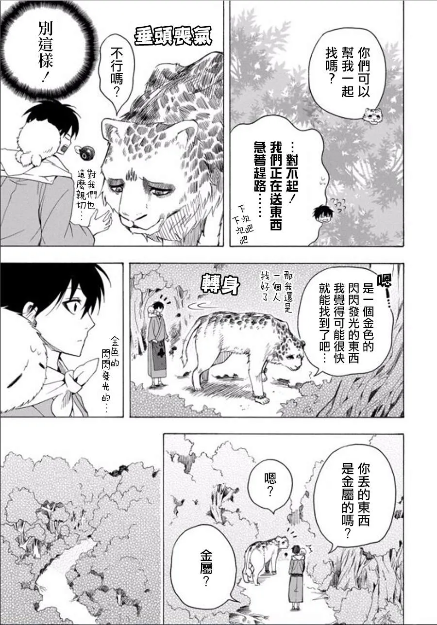 第27话 第16页