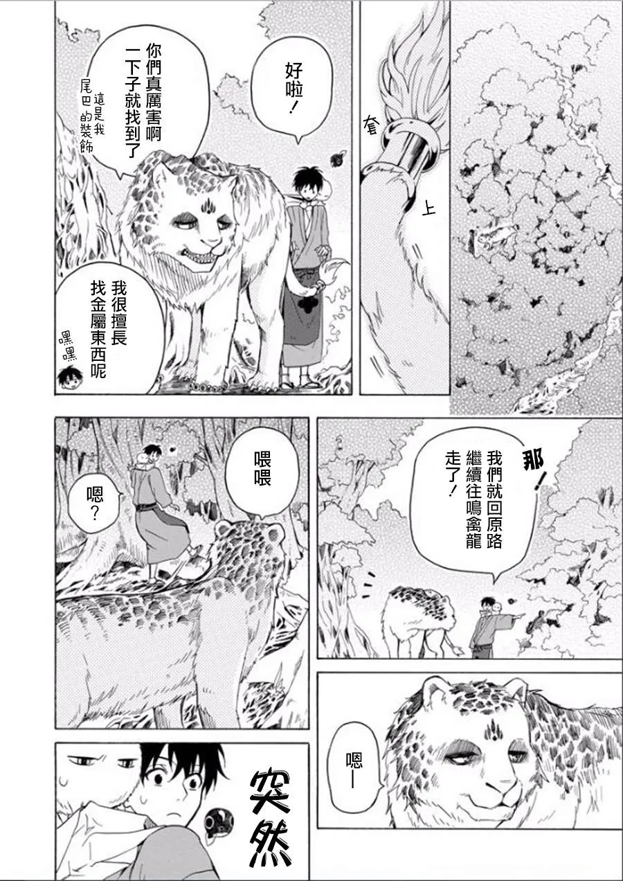 第27话 第17页