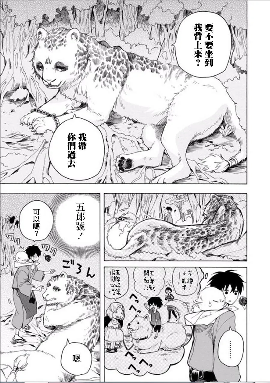 第27话 第18页