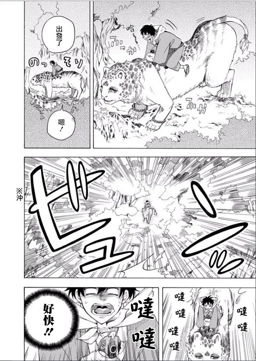 第27话 第19页