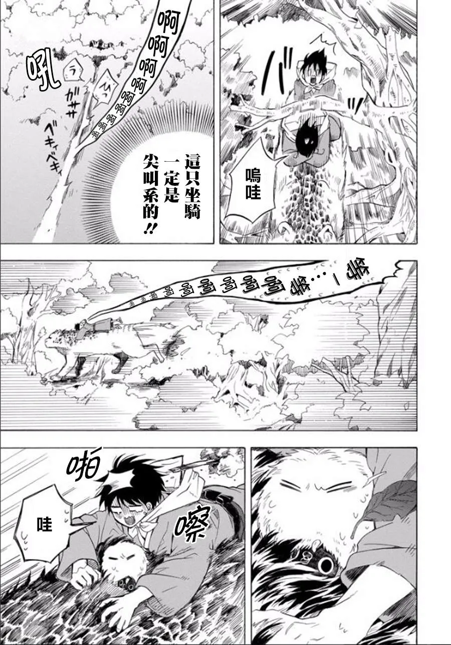 第27话 第20页