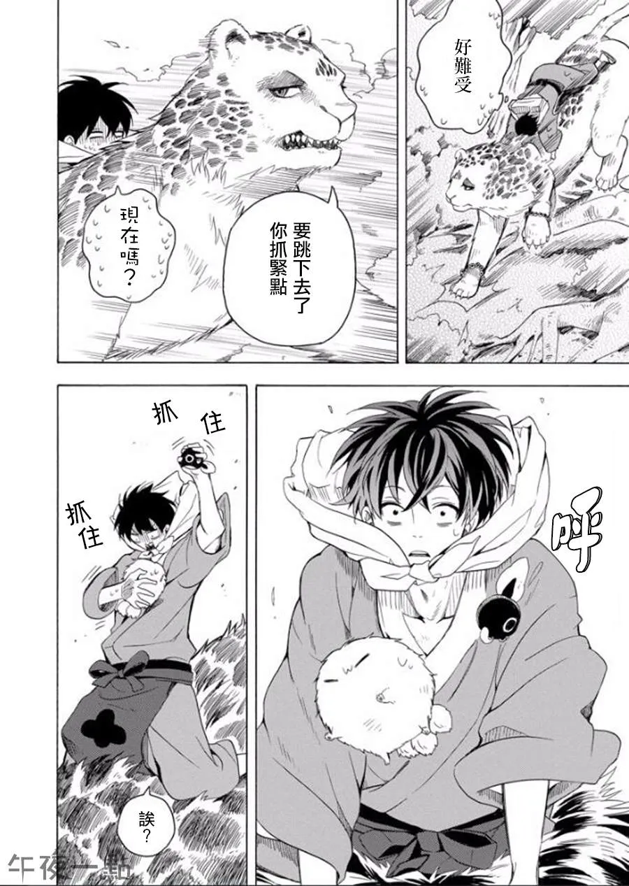 第27话 第21页