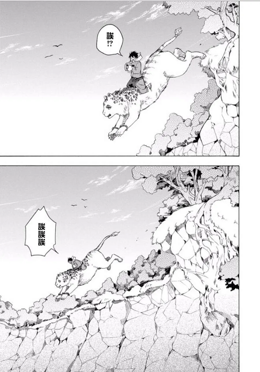第27话 第22页