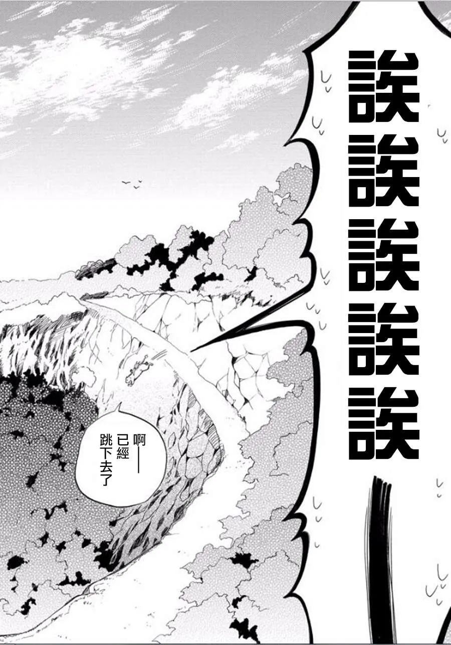 第27话 第23页