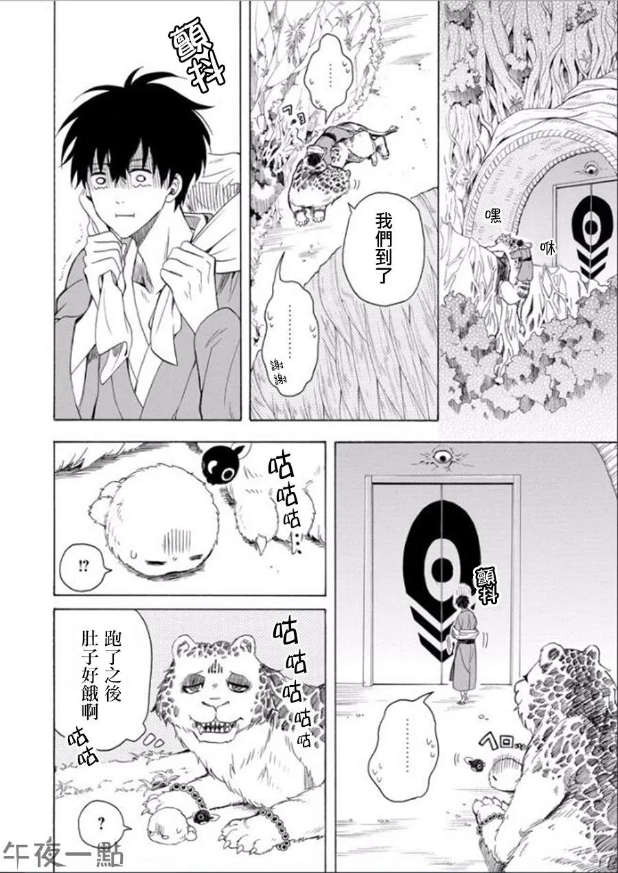 第27话 第25页
