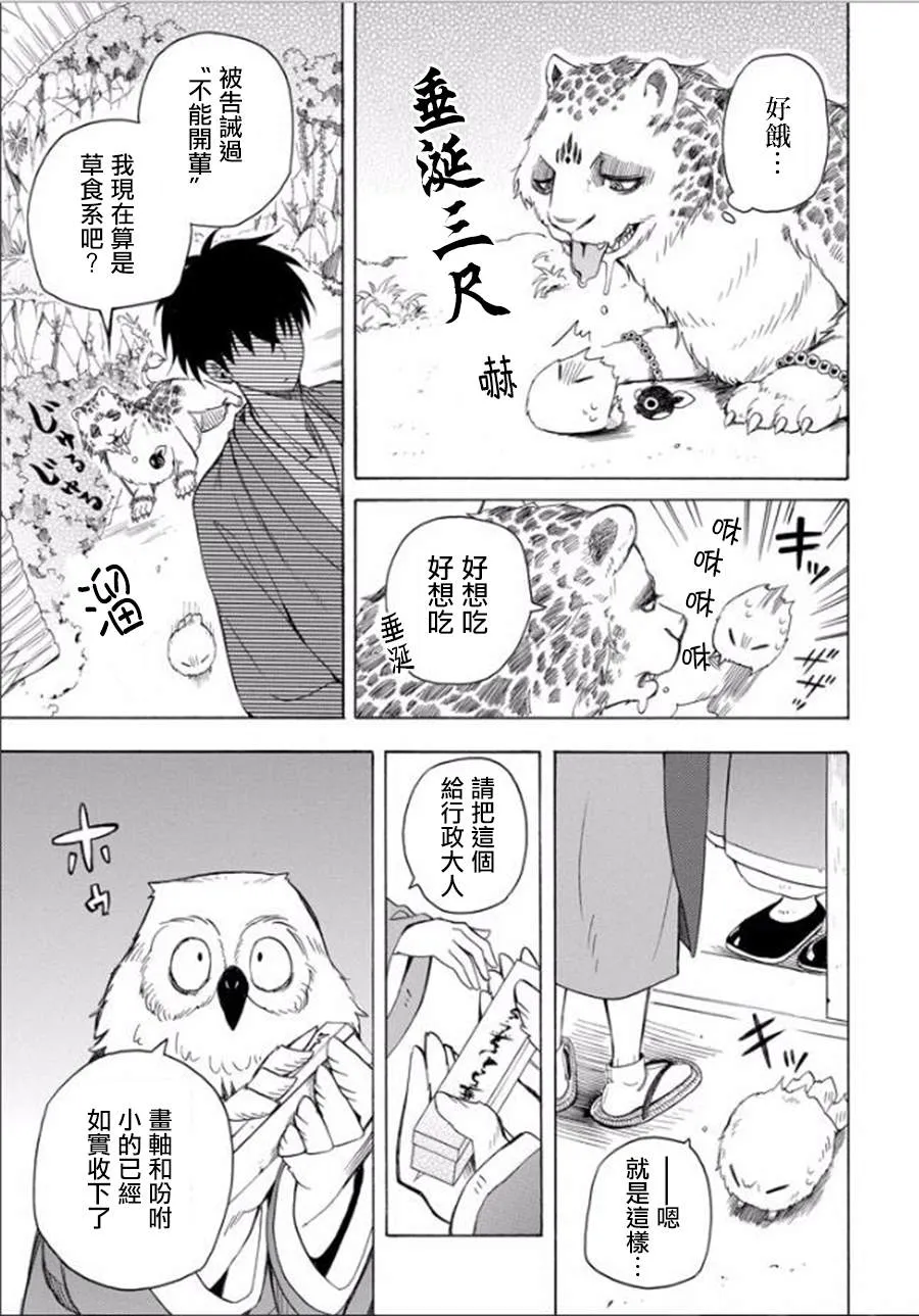 第27话 第26页
