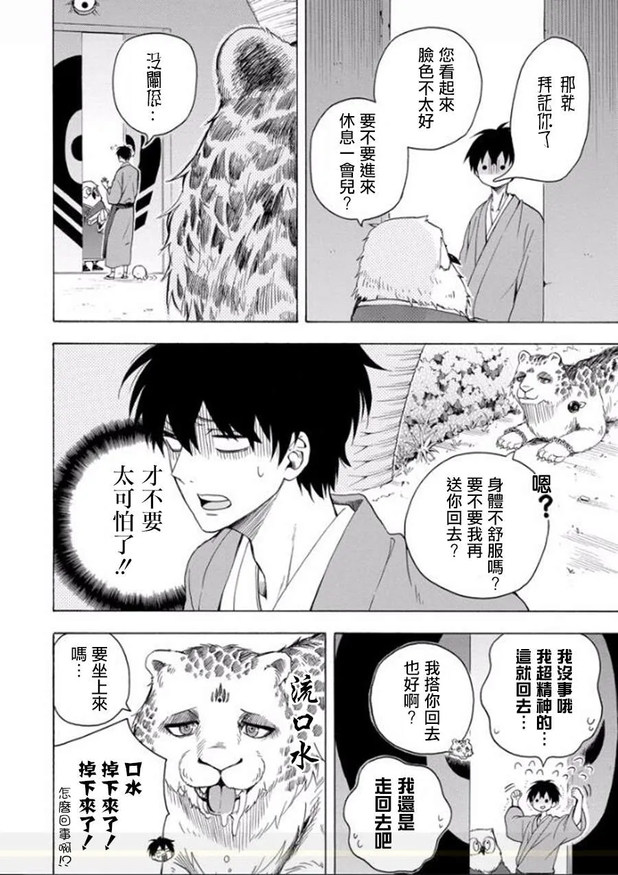 第27话 第27页