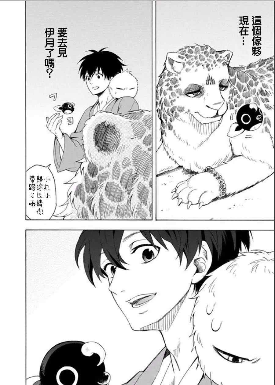 第27话 第29页