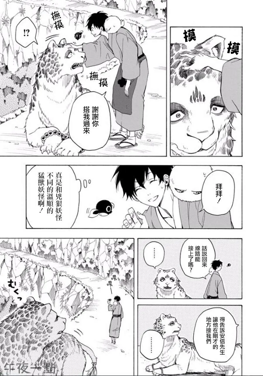 第27话 第30页