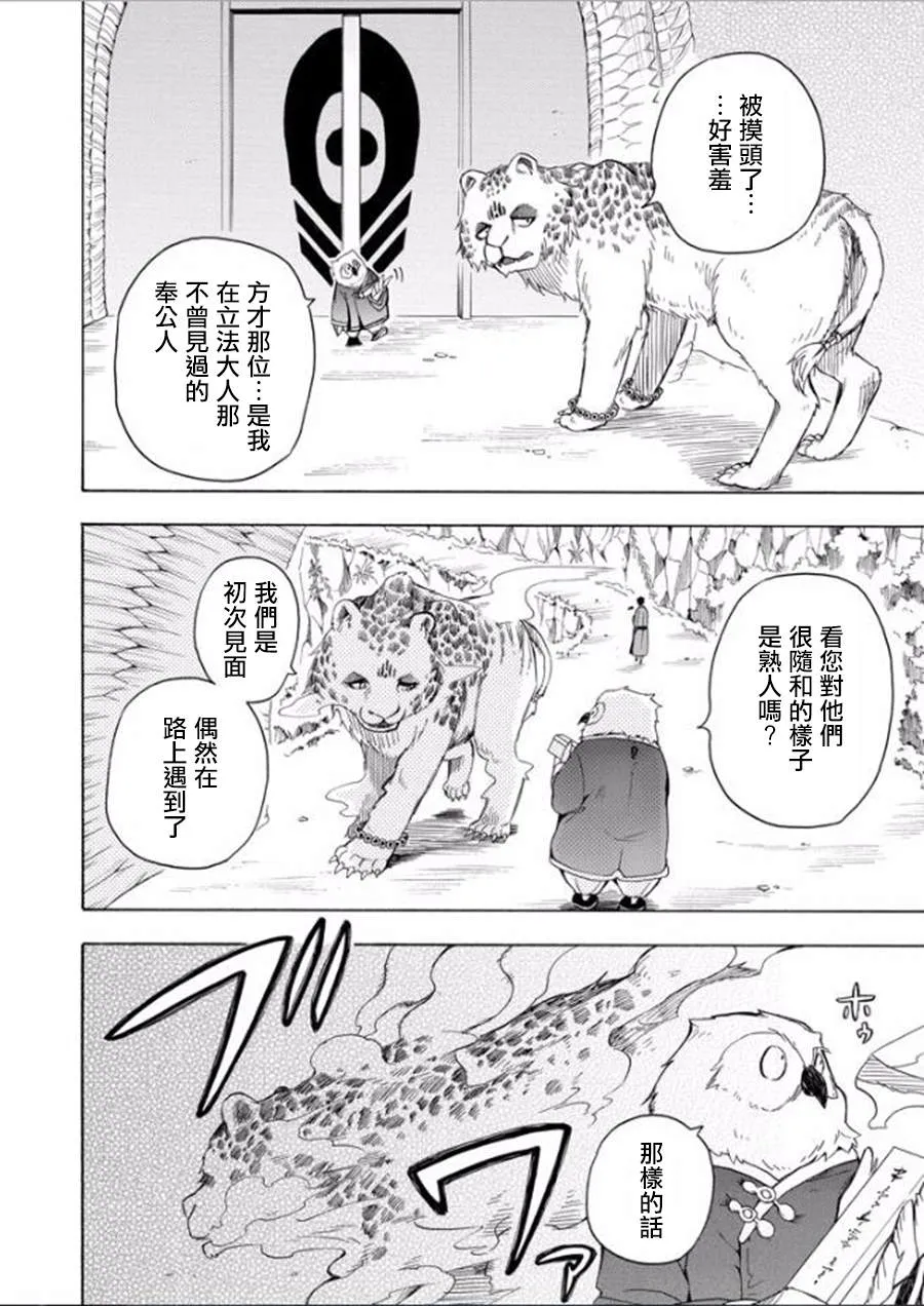 第27话 第31页