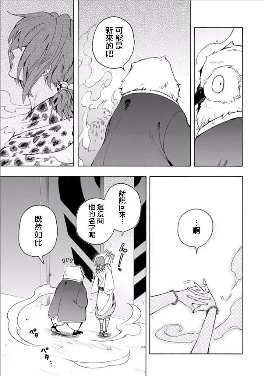 第27话 第32页