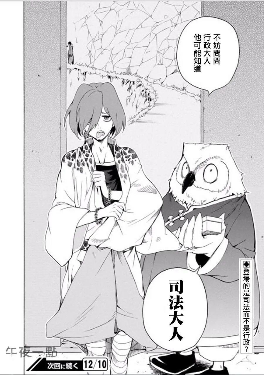 第27话 第33页