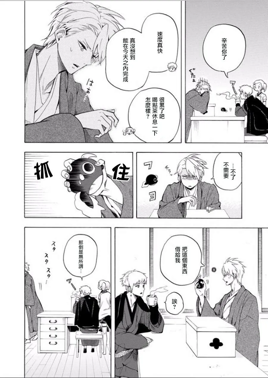 第28话 第2页