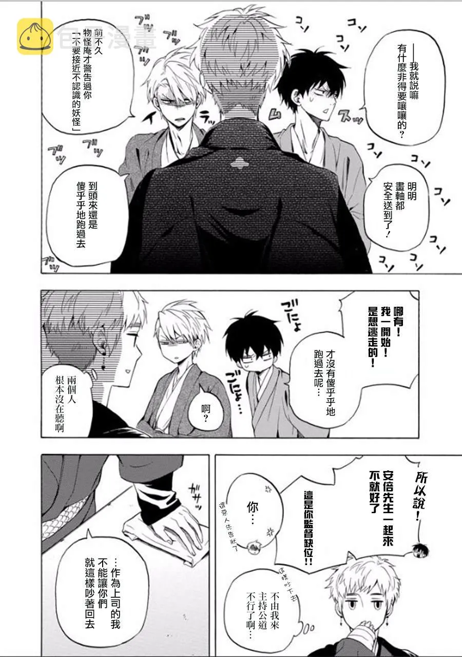 第28话 第10页
