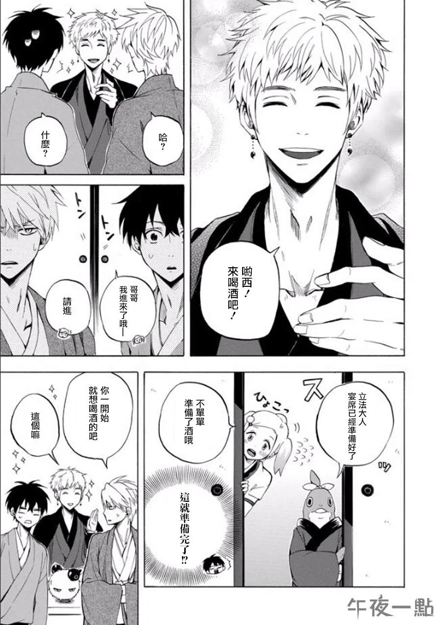 第28话 第11页
