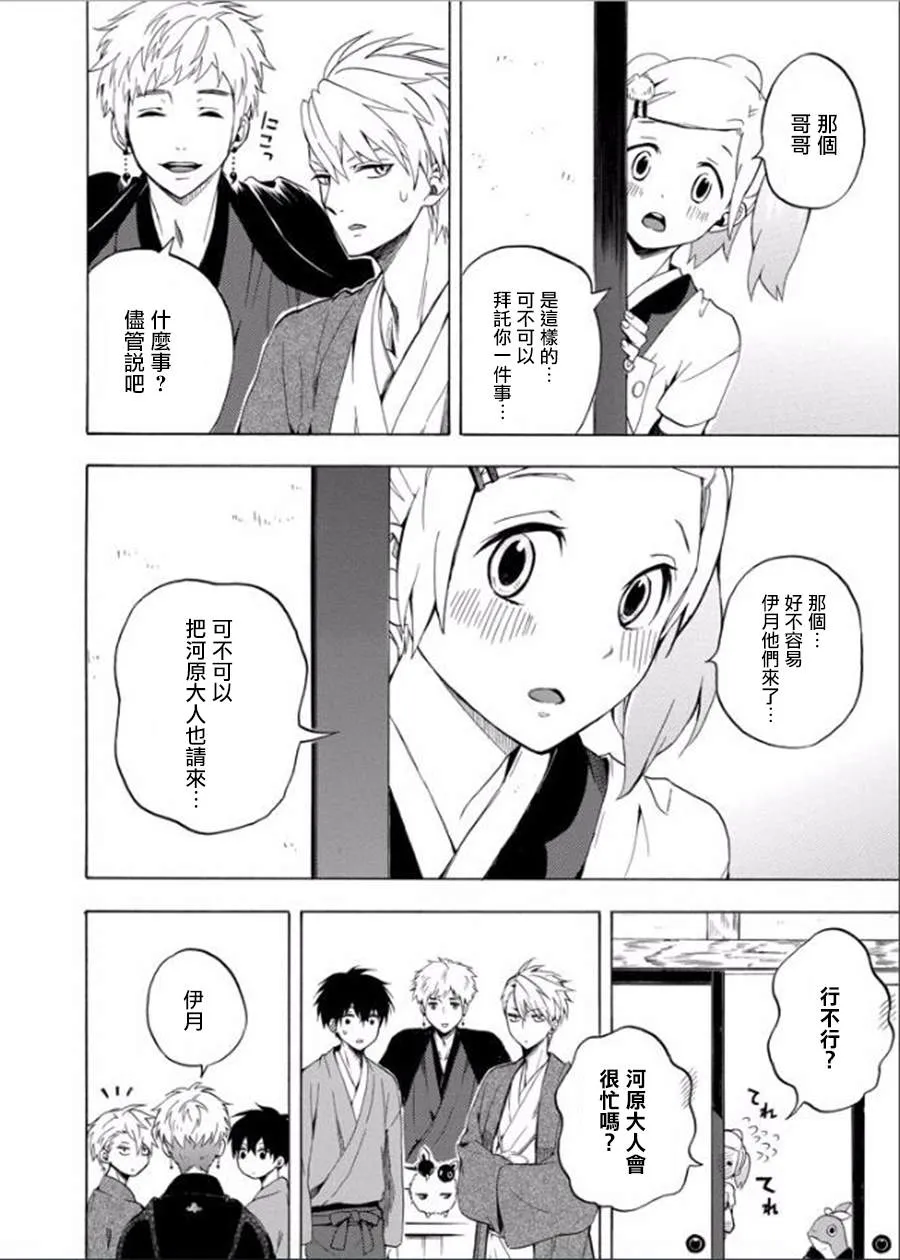 第28话 第12页